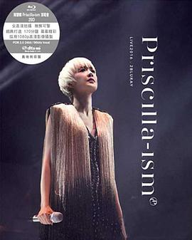 陈慧娴 Priscilla-ism 2016 演唱会